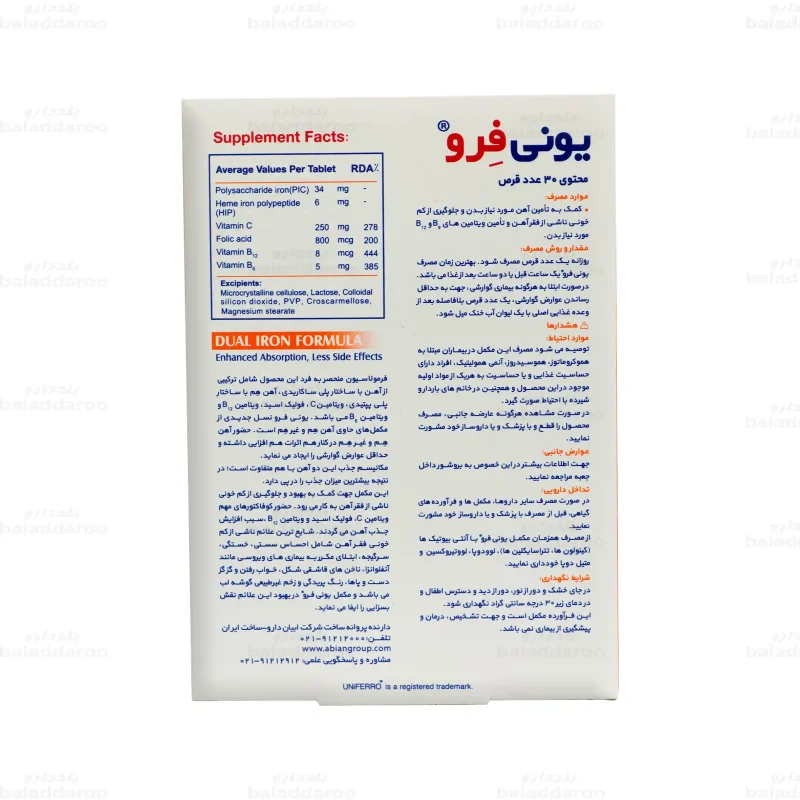 یونی فرو ابیان دارو3