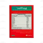 قرص ویتالاکت زیست تخمیر 4