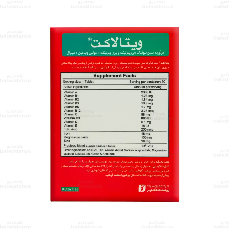 قرص ویتالاکت زیست تخمیر 4