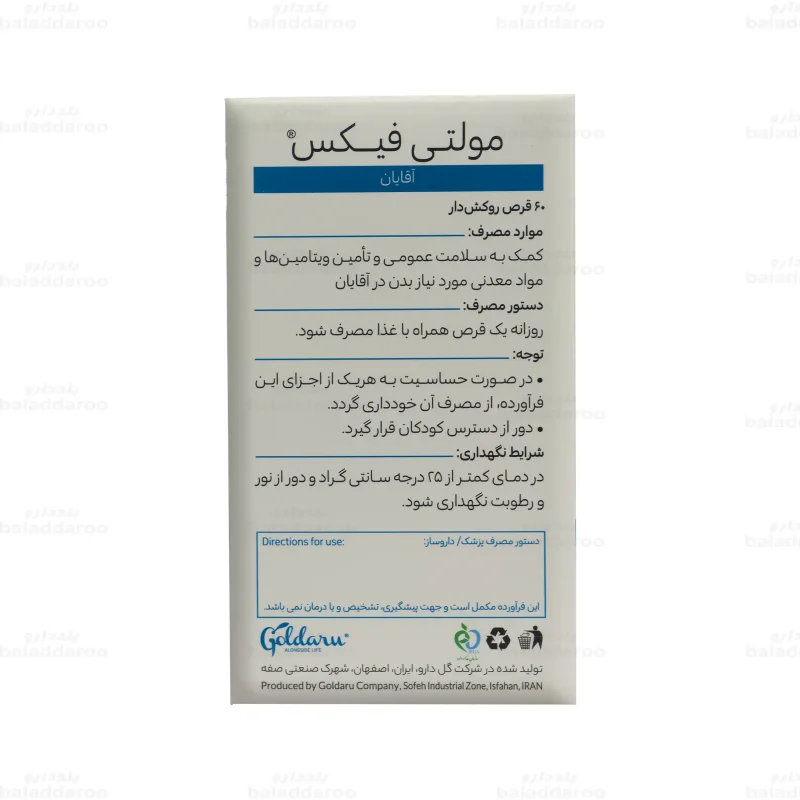 مولتی فیکس آقایان3