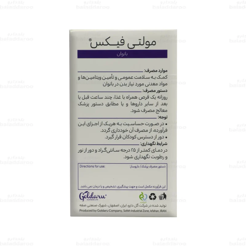 مولتی فیکس بانوان3