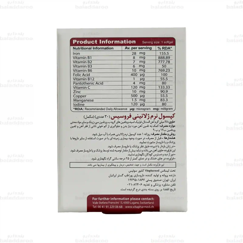 کپسول فروسیس ویواتیون4