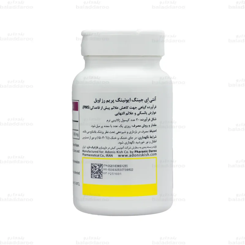 کپسول ایونینگ پریم رز اویل آنتی ایجینگ 3