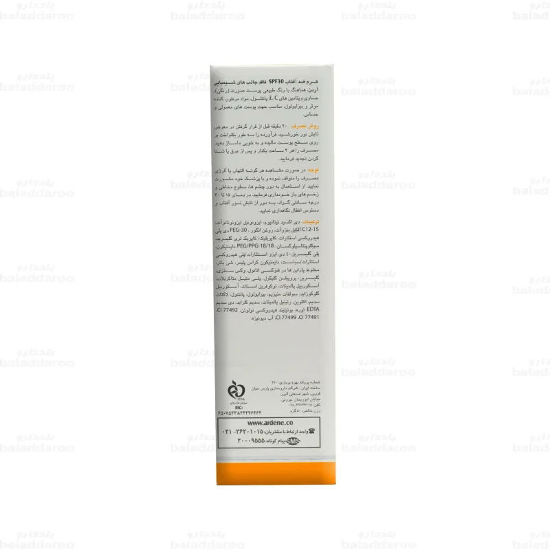 کرم ضد آفتاب فیزیکال رنگی آردن مناسب پوست های معمولی و حساس SPF30 5