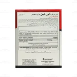 قرص کورجین او پی دی فارما3