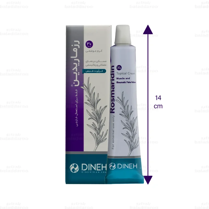 کرم رزماریدین دینه 2