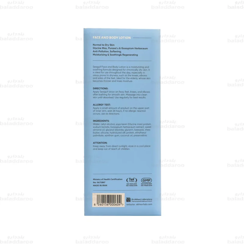 لوسیون مرطوب کننده بدن و صورت سی گل4