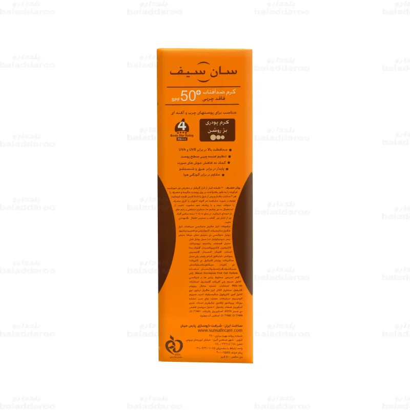 کرم ضد آفتاب فاقد چربی رنگی سان سیف SPF 50 پوست چرب بژ روشن 3