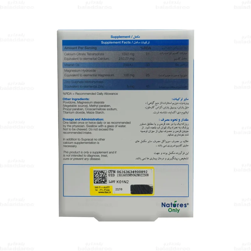 قرص سوپراکل نیچرز اونلی 4