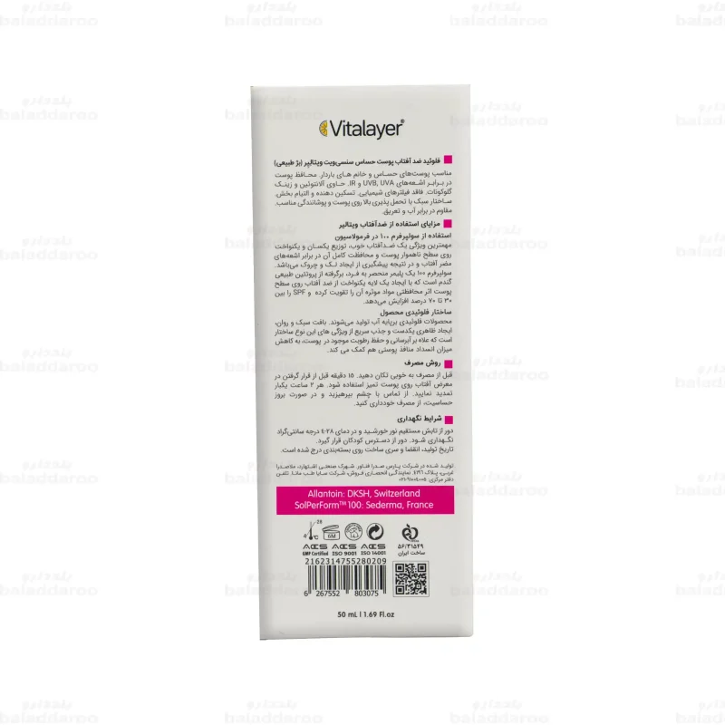 فلوئید ضد آفتاب رنگی SPF50 پوست حساس سنسی ویت ویتالیر 4