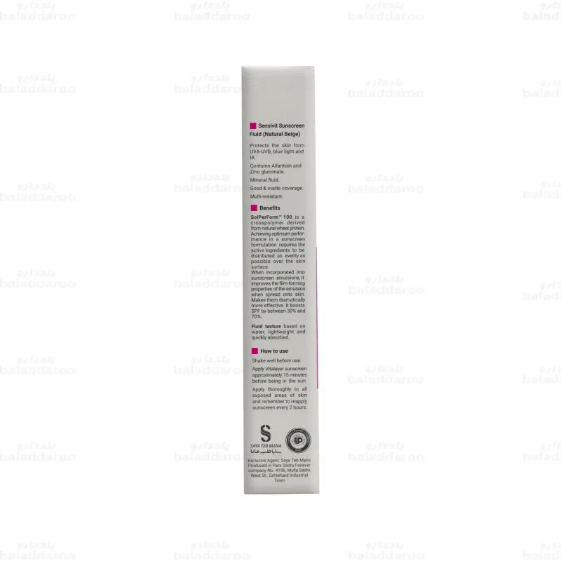 فلوئید ضد آفتاب رنگی SPF50 پوست حساس سنسی ویت ویتالیر 5