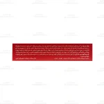 قرص روفولیک مکس عبیدی 4