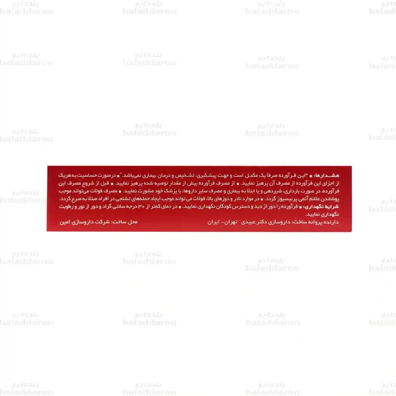 قرص روفولیک مکس عبیدی 4