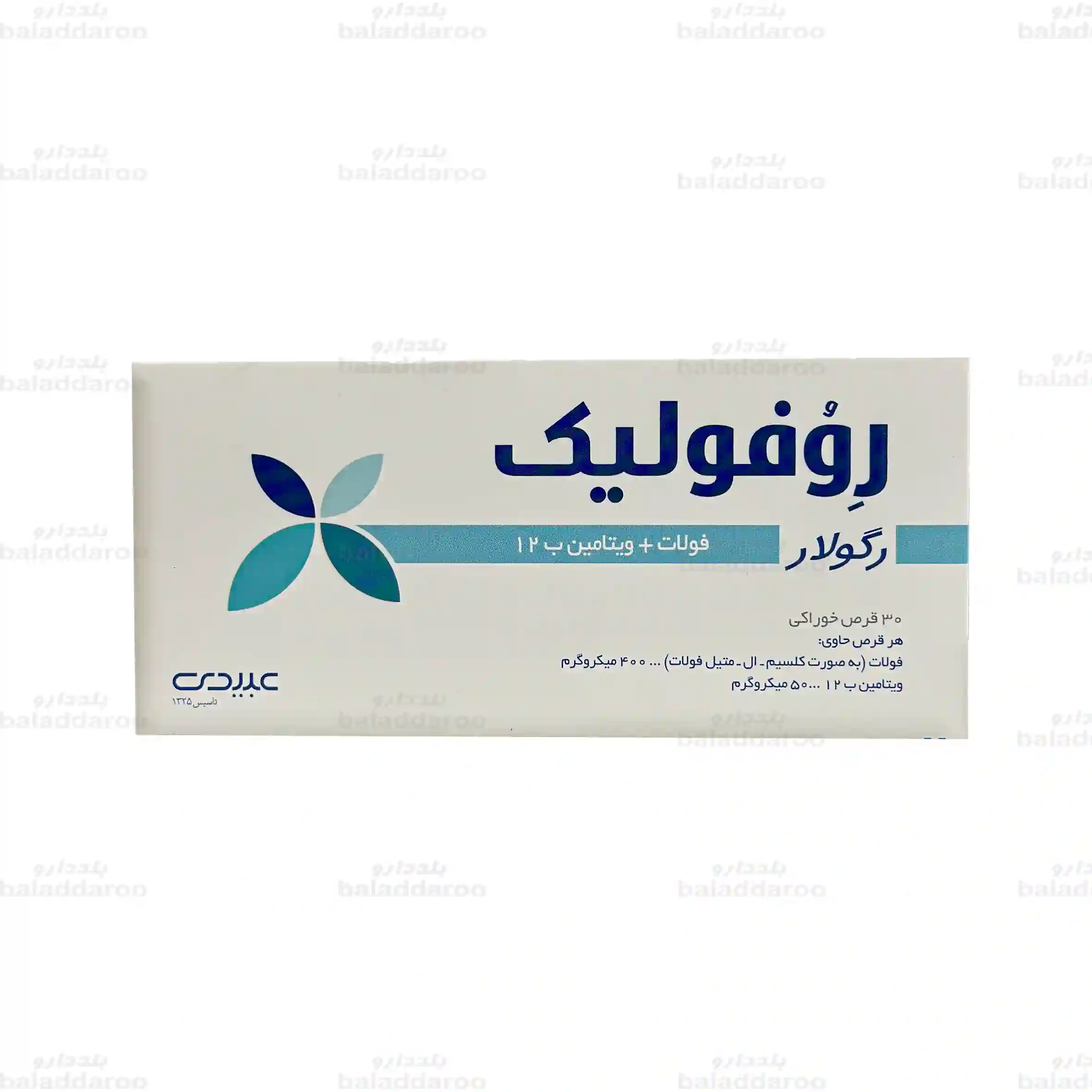 Abidi-Revofolic-Regular-1 قرص روفولیک رگولار عبیدی 1