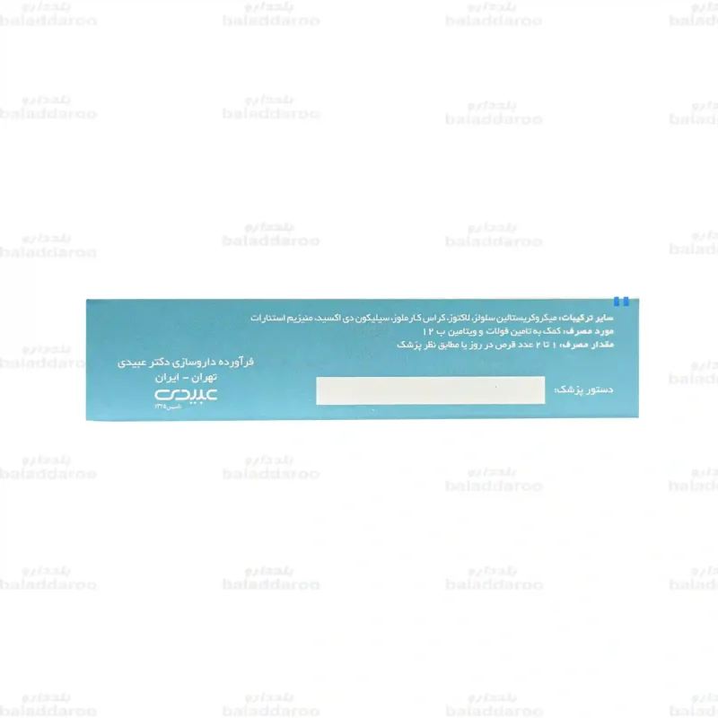 قرص روفولیک رگولار عبیدی 3