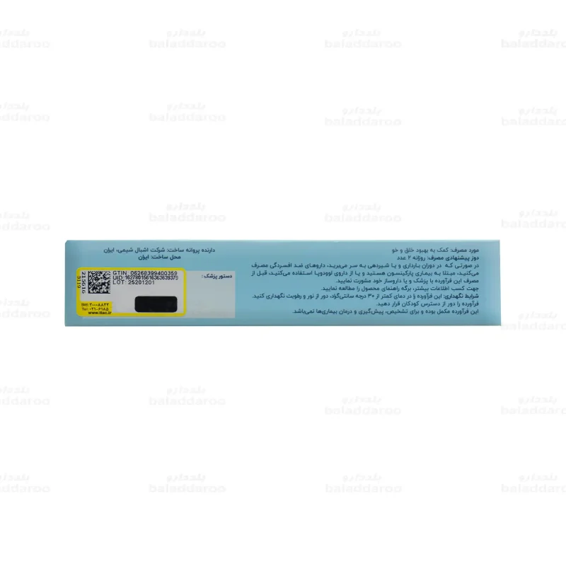 کپسول آدومدز 3