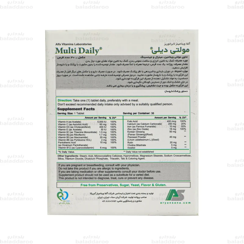 قرص مولتی دیلی آلفا ویتامینز 30 عددی 3