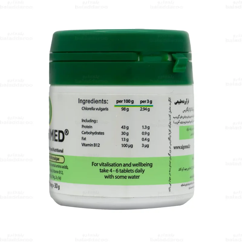 قرص آلگومد3