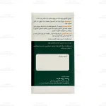 کپسول آماتیور اروند فارمد 3