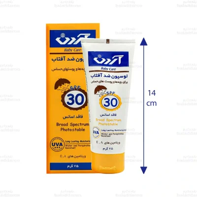لوسیون ضد آفتاب کودکان پوست های حساس آردن SPF30 شماره 2