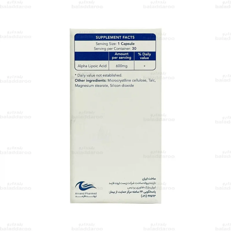 کپسول آلاریچ اروند فارمد 4