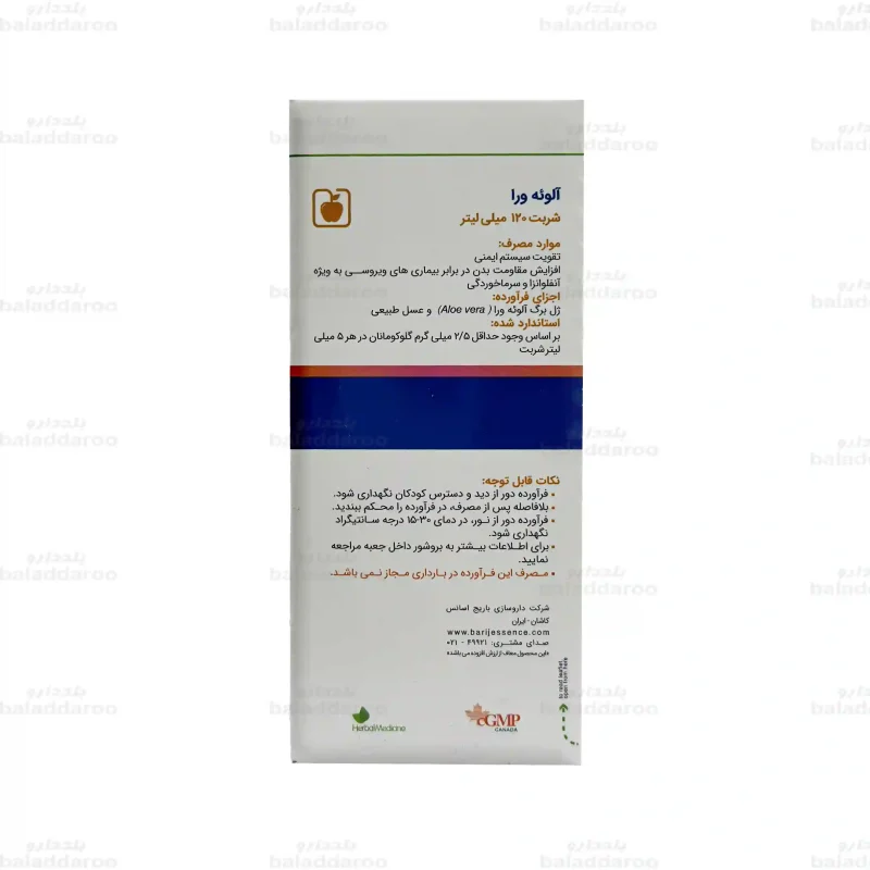 شربت آلوئه ورا باریج اسانس 2