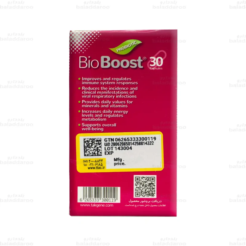 کپسول بایو بوست تک ژن فارما4