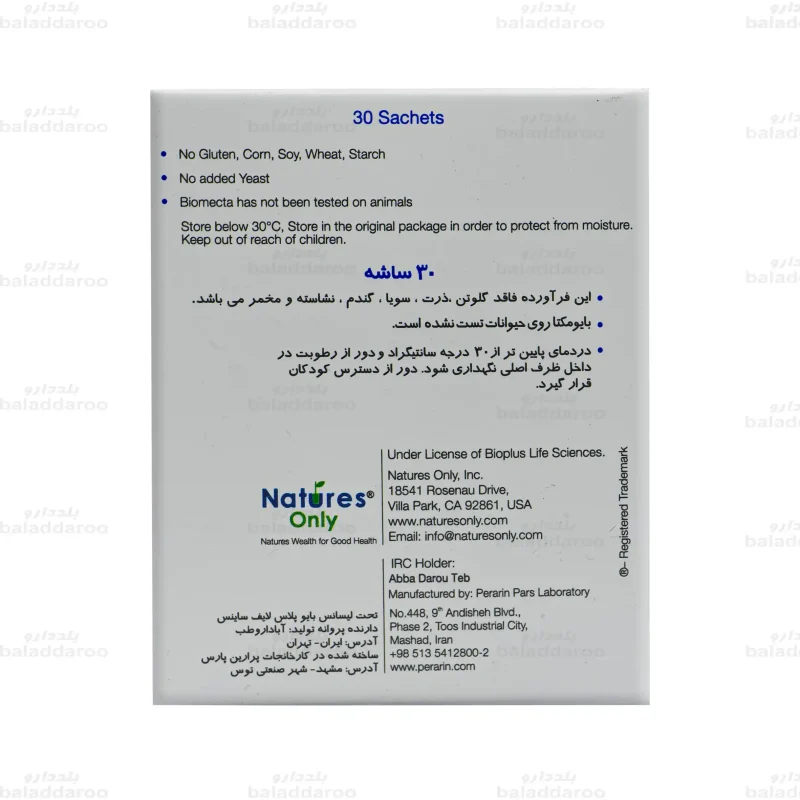 ساشه بایومکتا نیچرز اونلی4