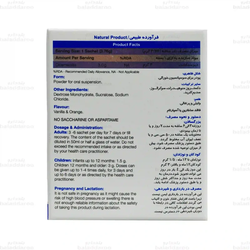 ساشه بایومکتا نیچرز اونلی3