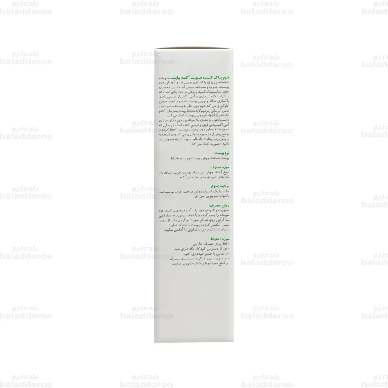 فوم شستشوی صورت آکنه برایت برایت مکس 3