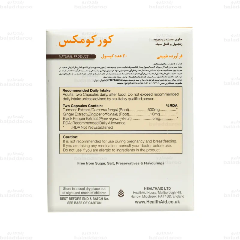 کپسول کورکومکس هلث اید3