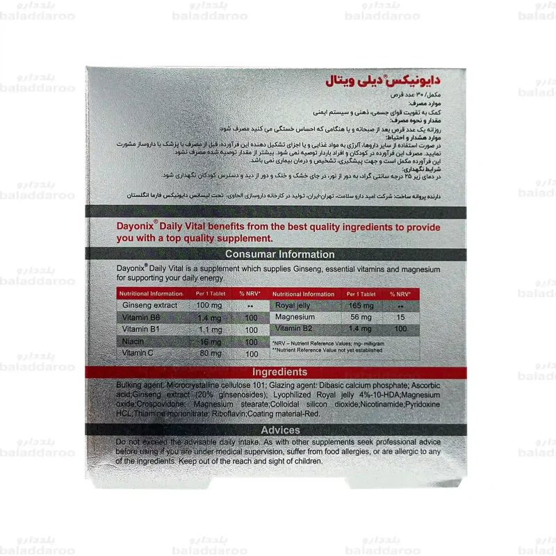 قرص دیلی ویتال دایونیکس 4