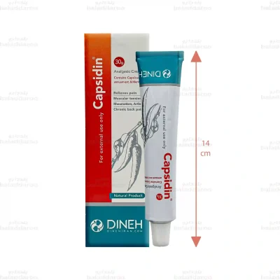 کرم کاپسیدین دینه 2