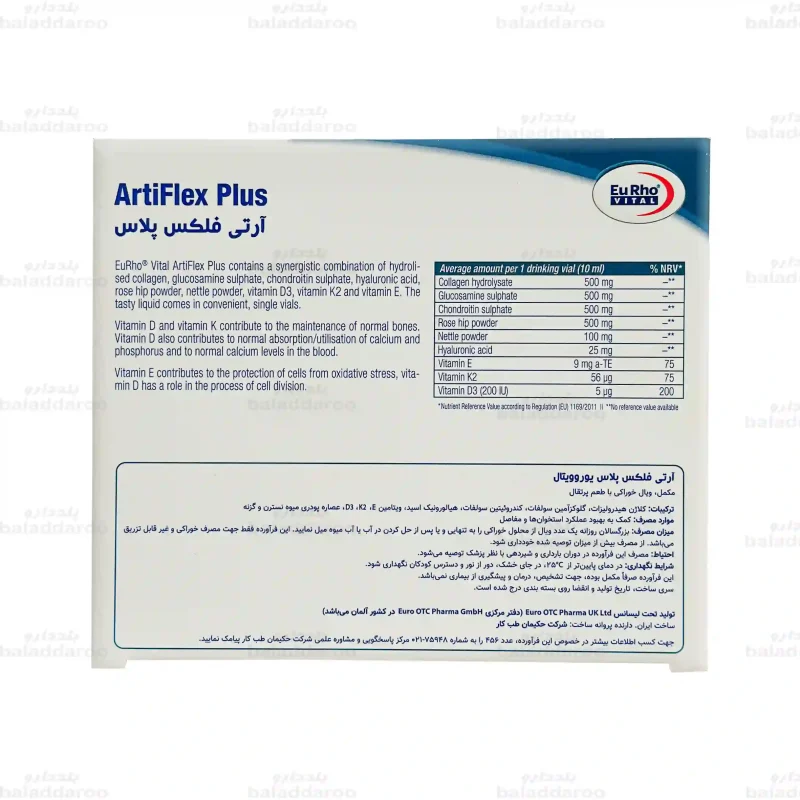 ویال خوراکی آرتی فلکس پلاس یوروویتال 4