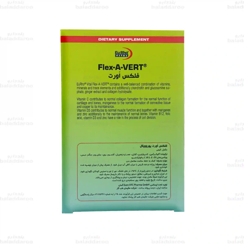 قرص فلکس اورت یوروویتال 4