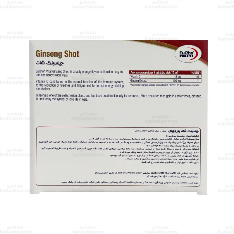 ویال خوراکی جینسینگ شات یوروویتال3