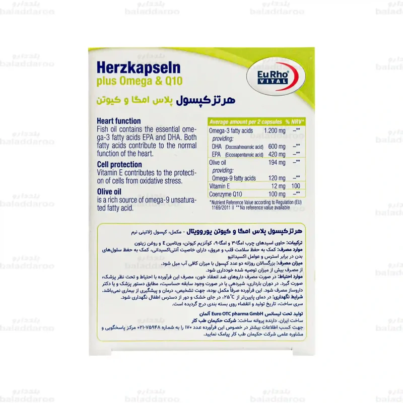 هرتز کپسول پلاس امگا و کیوتن یوروویتال 4