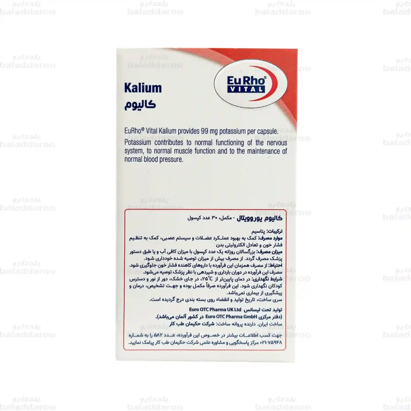 کپسول کالیوم یوروویتال3