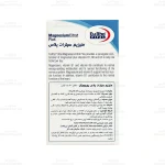 قرص منیزیم سیترات پلاس یوروویتال 1