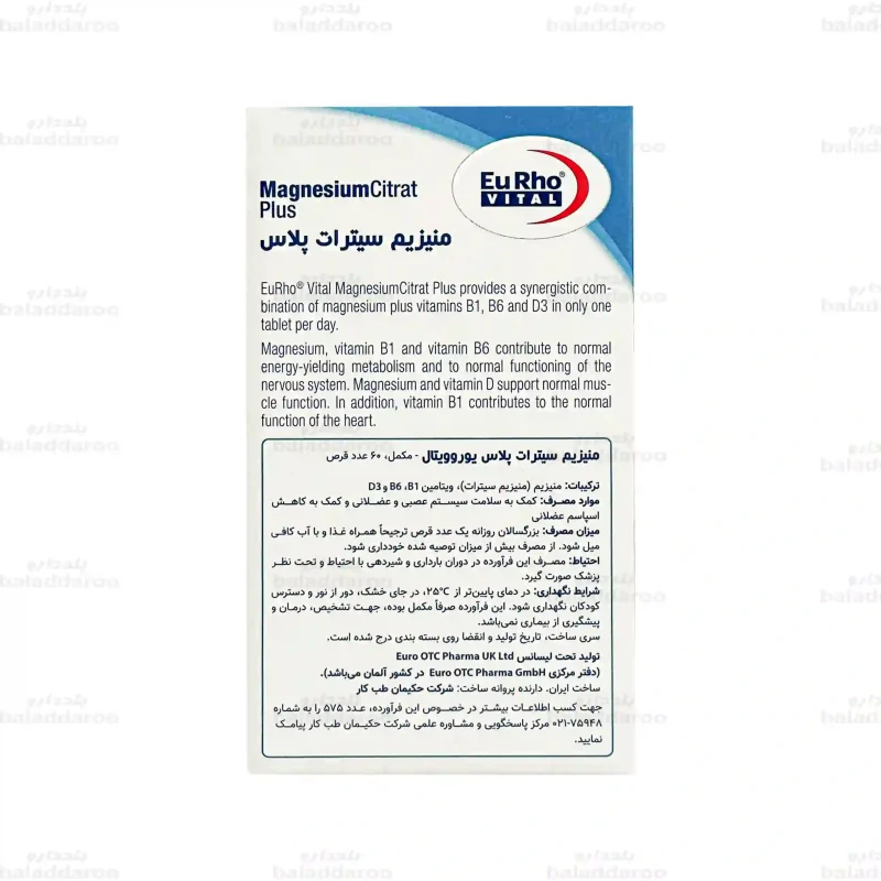 قرص منیزیم سیترات پلاس یوروویتال 1