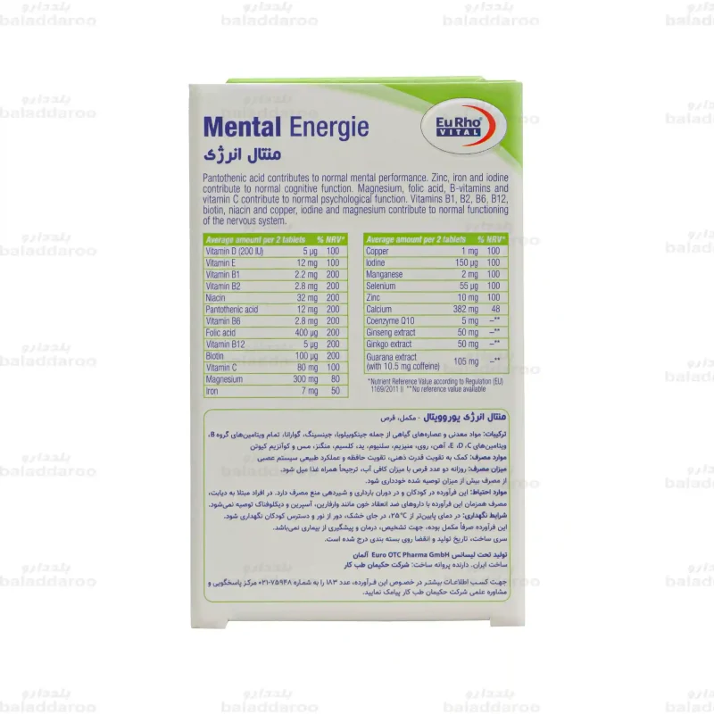 قرص منتال انرژی یوروویتال3