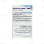 قرص متافولیک و ب12 رگولار یوروویتال3