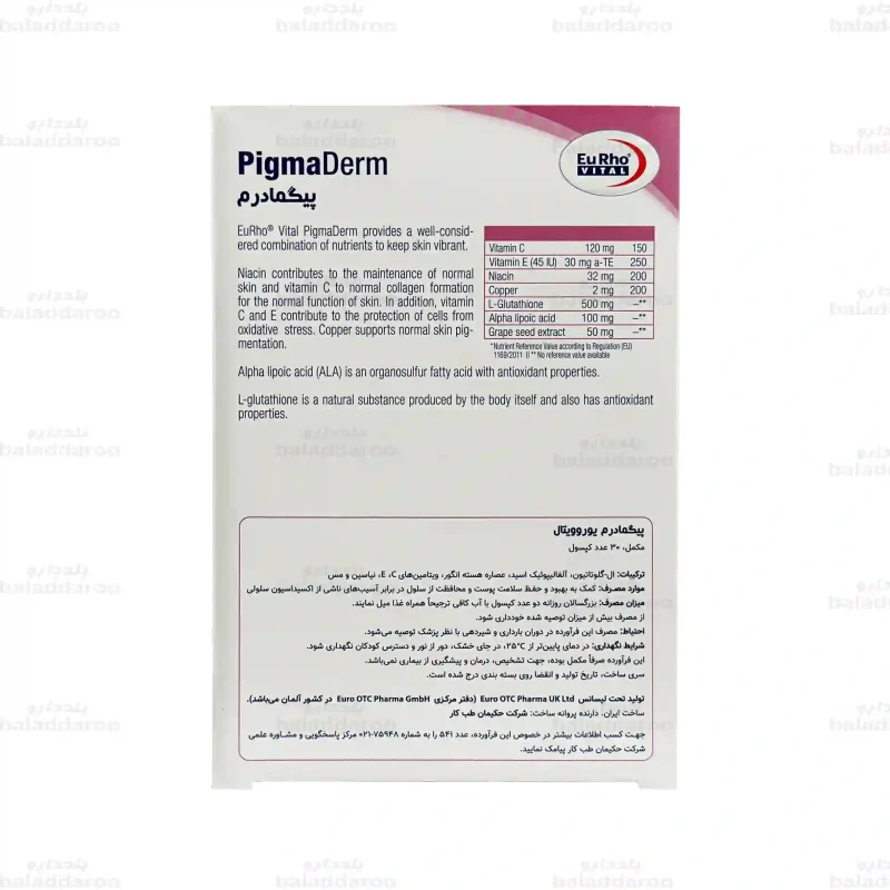 کپسول پیگمادرم یوروویتال3