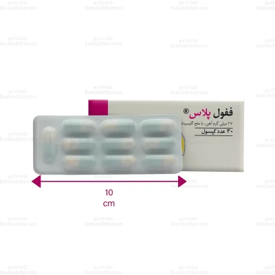 کپسول ففول پلاس اینترافارم 2