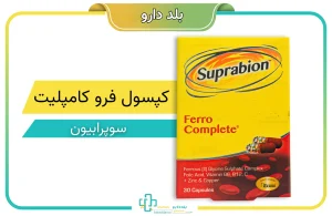 کپسول فروکامپلیت