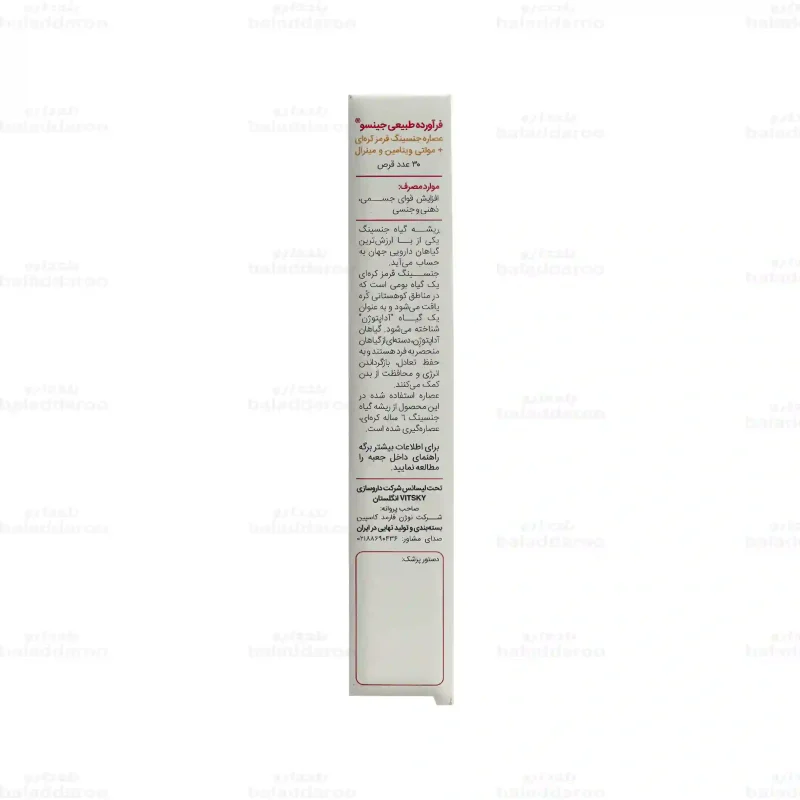 قرص جینسو ویت اسکای 1000 میلی گرم 4