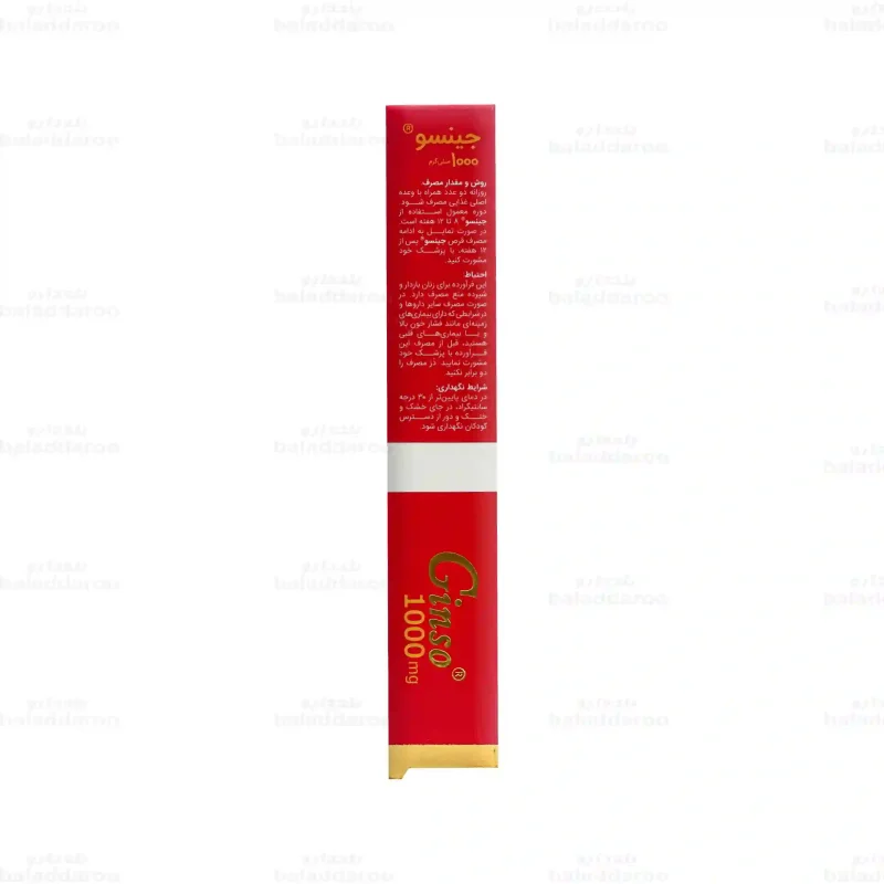 قرص جینسو ویت اسکای 1000 میلی گرم 5