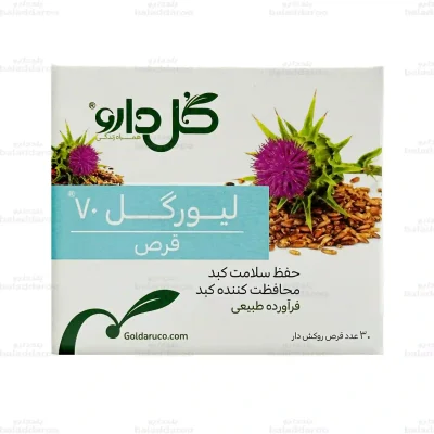 قرص لیورگل 70 گل دارو1