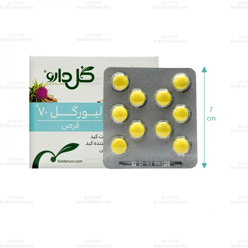 قرص لیورگل 70 گل دارو2