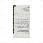 قرص هلثی لیور گلدن لایف 3